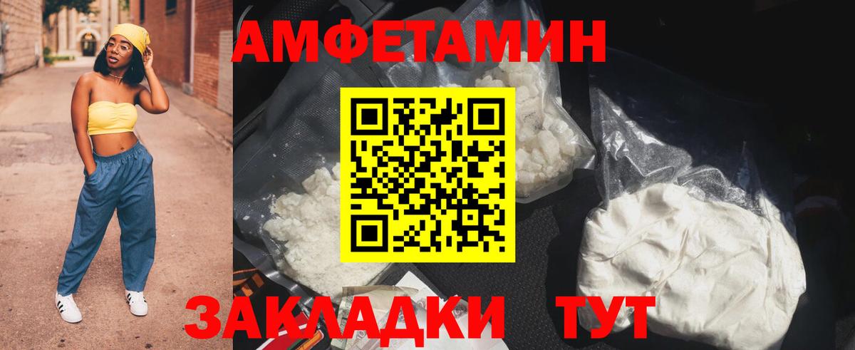 Amphetamine  Amphetamine  Вход с VPN  АМФ Розовый  Гуково 