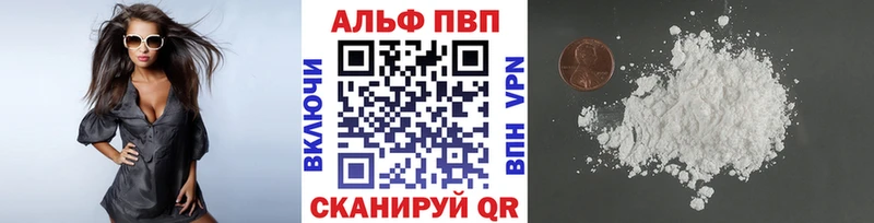 APVP Crystall  Гуково 