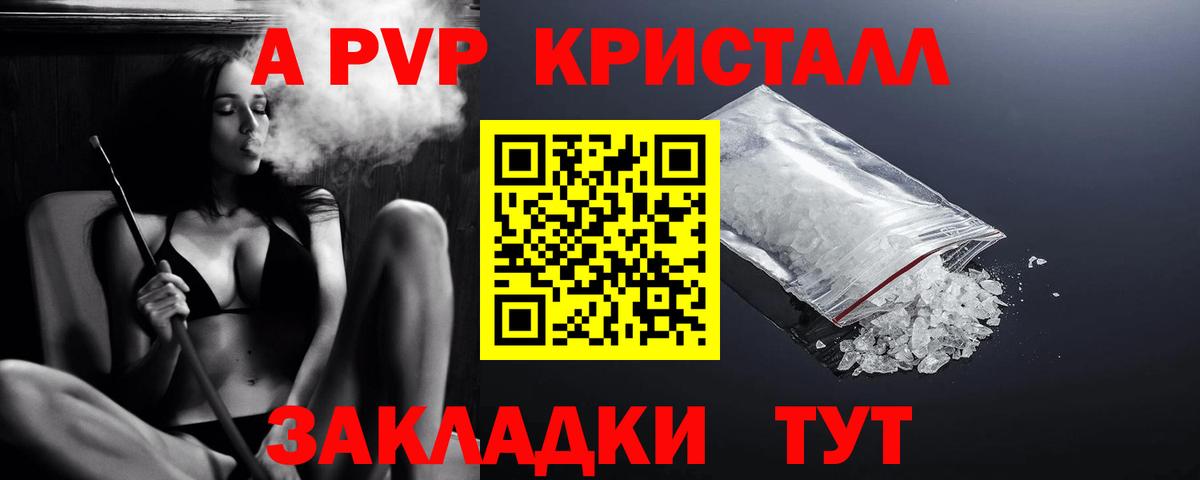 Alpha-PVP СК Гуково