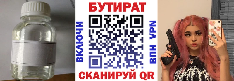 Бутират GHB  что такое наркотик  Гуково 
