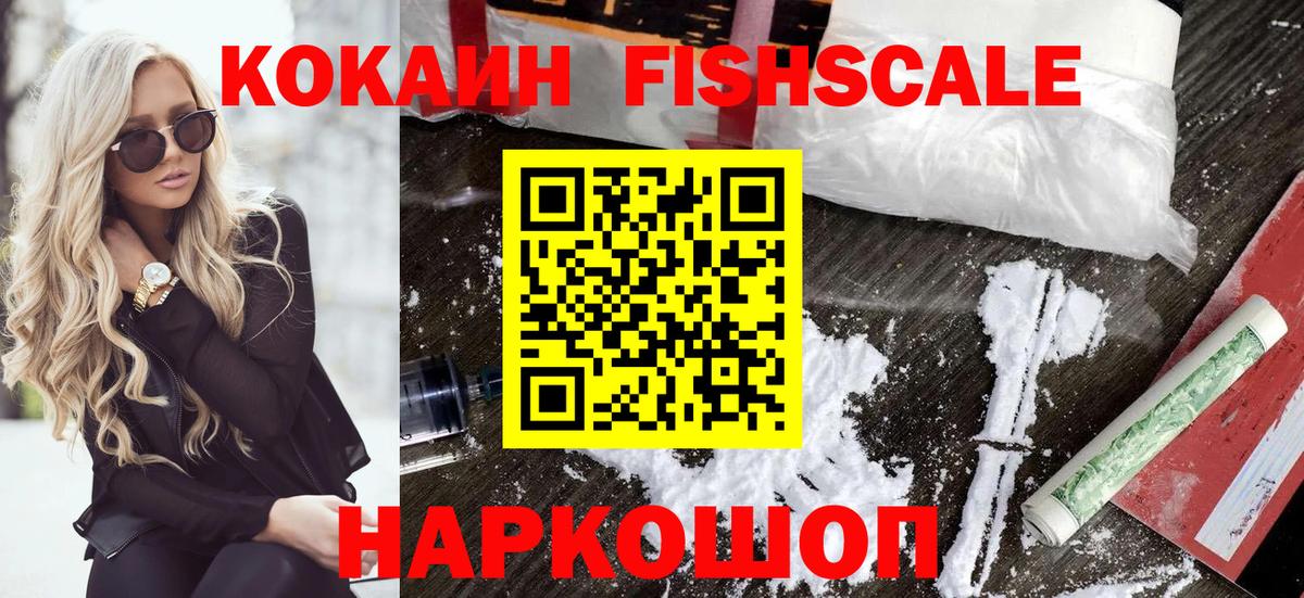 COCAIN 99%  Cocaine VHQ  Кокаин  Гуково  Вход с VPN 