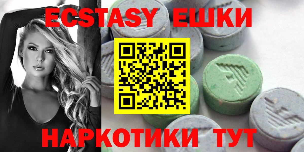 ЭКСТАЗИ круглые  ЭКСТАЗИ таблы  Гуково  Вход с VPN 