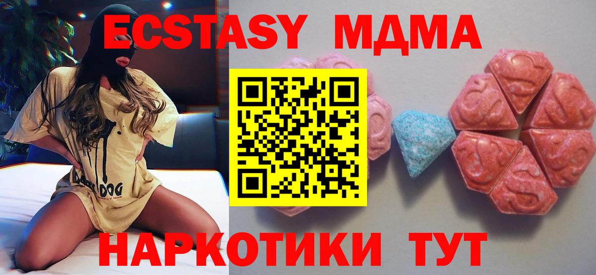 ЭКСТАЗИ 250 мг Гуково