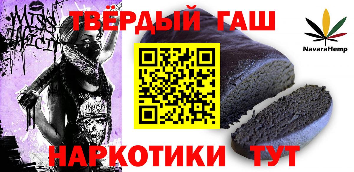 Гуково  Гашиш Cannabis  Вход с VPN 