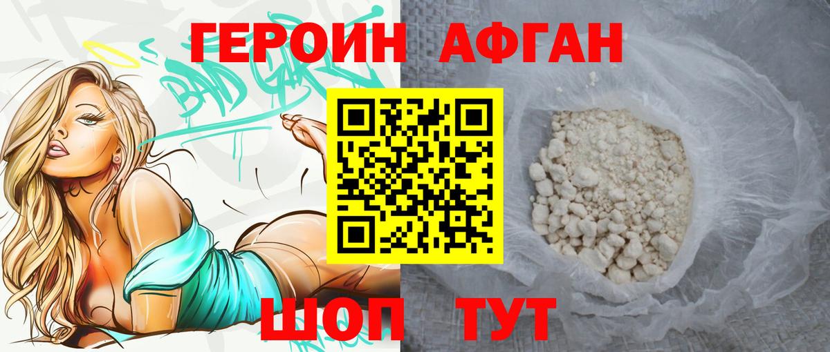 Героин гречка Гуково