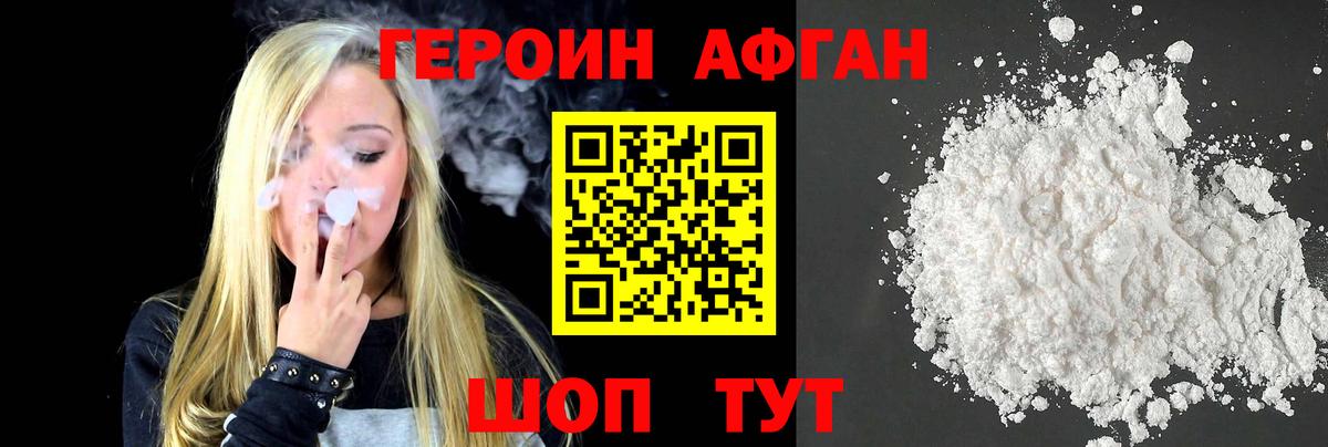 Героин  ГЕРОИН Heroin  Вход с VPN  Гуково 
