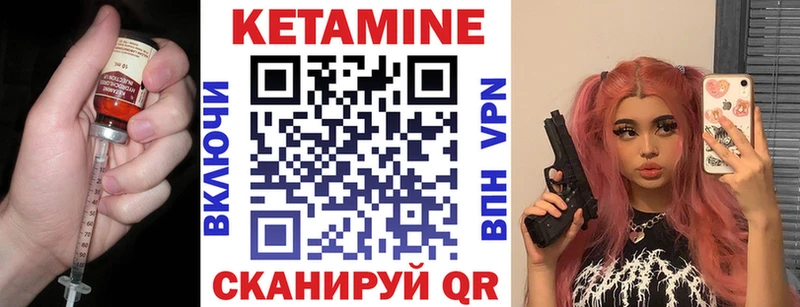КЕТАМИН VHQ  где найти   Гуково 