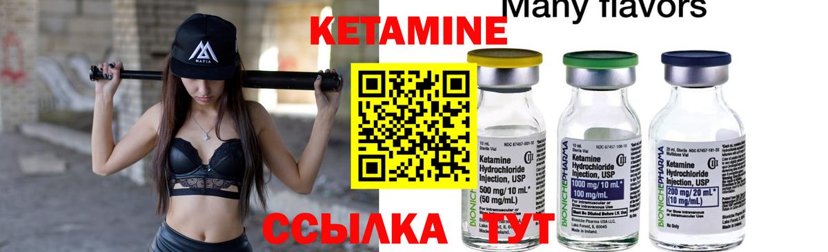 КЕТАМИН VHQ  Вход с VPN  Гуково 