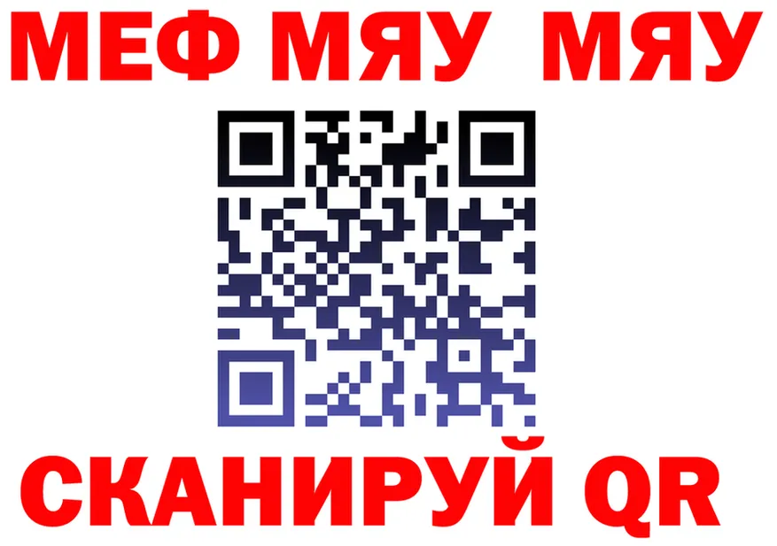 МЯУ-МЯУ 4 MMC зеркало площадка блэк спрут Гуково