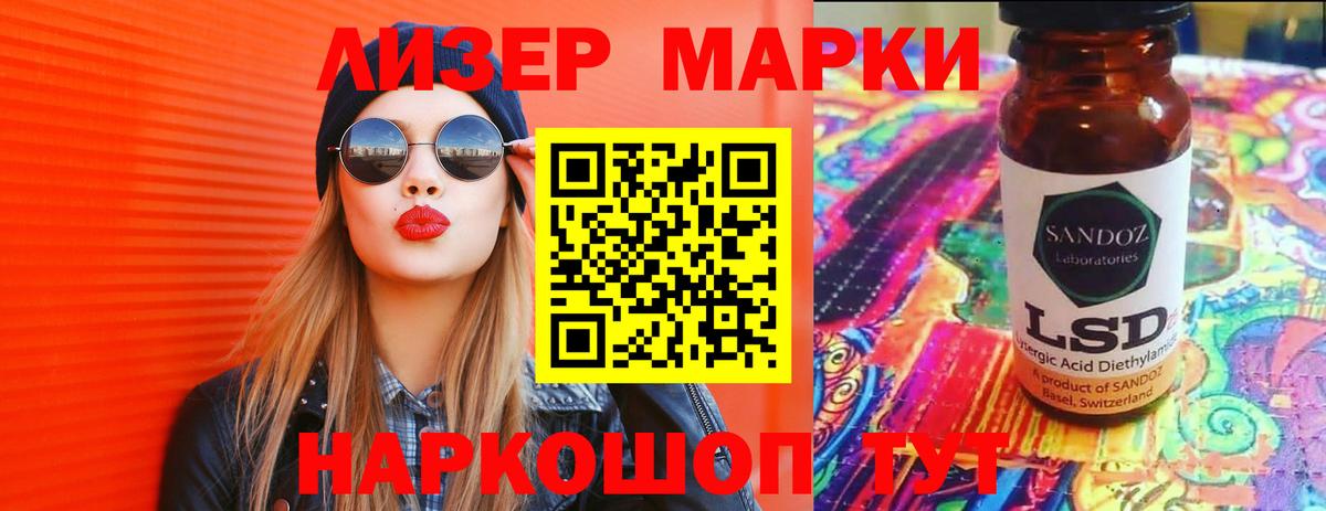 LSD-25 экстази кислота  Вход с VPN  Гуково 