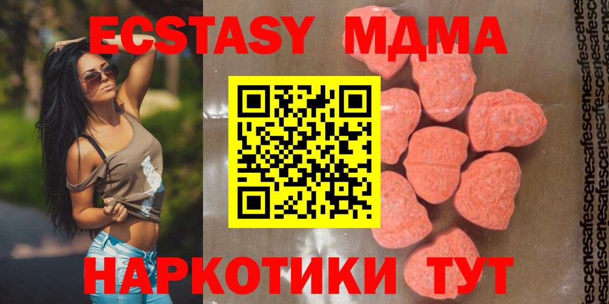 МДМА кристаллы  МДМА молли  Вход с VPN  Гуково 