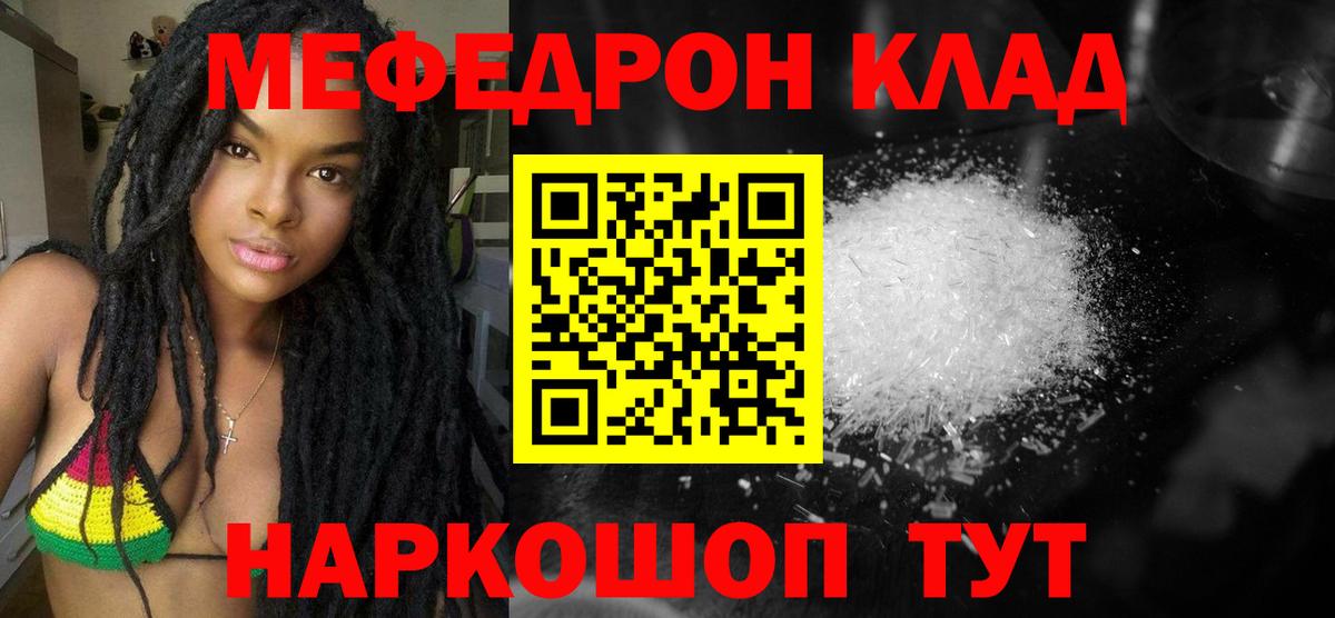 Меф кристаллы  дарнет шоп  Гуково  Вход с VPN  МЕФ 
