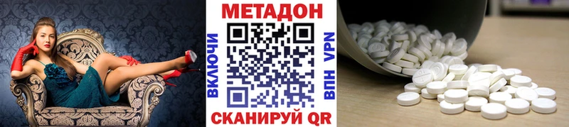 это состав  Гуково  Метадон кристалл 