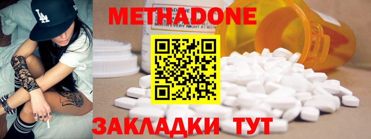 Метадон мёд  Метадон мёд  Гуково  Вход с VPN 