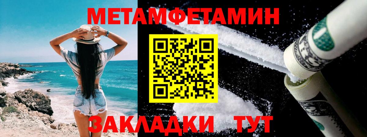 МЕТАМФЕТАМИН витя Гуково