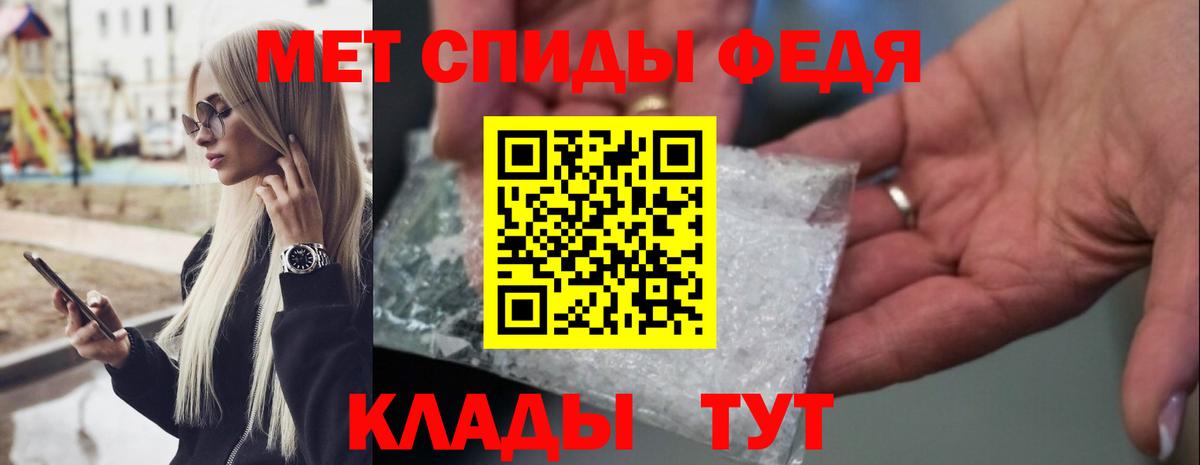 МЕТАМФЕТАМИН мет  Вход с VPN  Гуково 