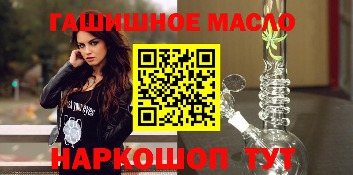 ТГК Wax Гуково