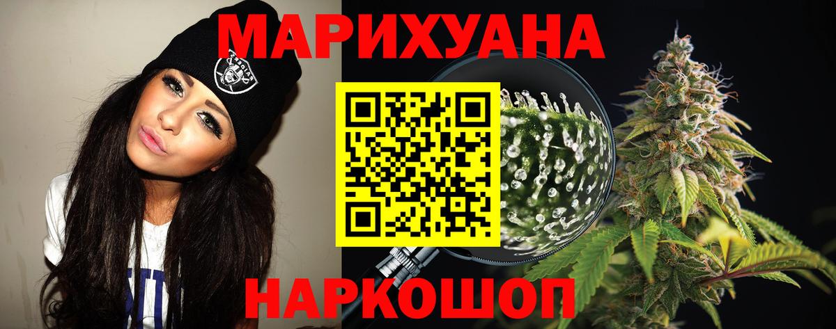 Гуково  Бошки марихуана план  Вход с VPN  МАРИХУАНА VHQ  Бошки марихуана планчик 